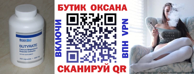 наркотики Таруса Бутират GHB