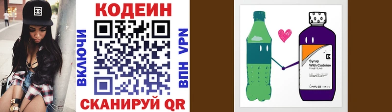 Кодеиновый сироп Lean Purple Drank  Таруса 
