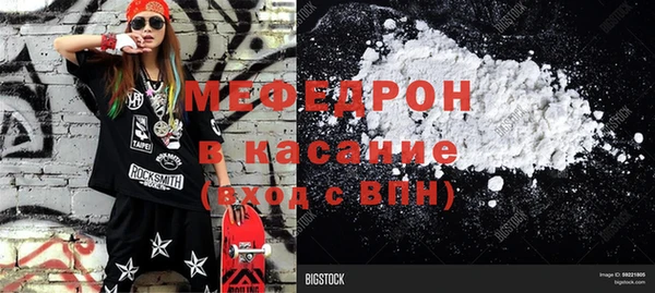 меф Армянск