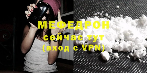 меф Армянск